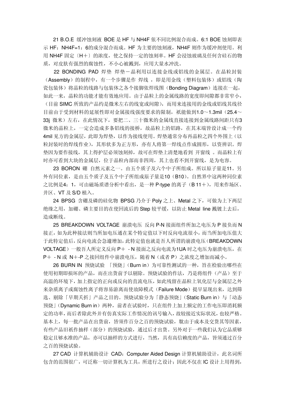 FAB专业术语_第3页