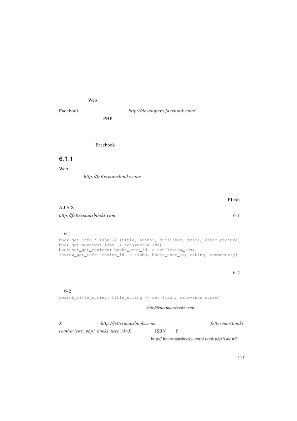 Facebook平台的架构_第3页