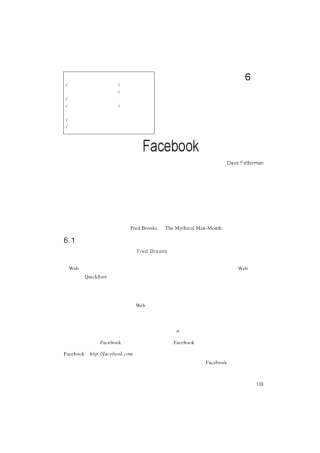 Facebook平台的架构