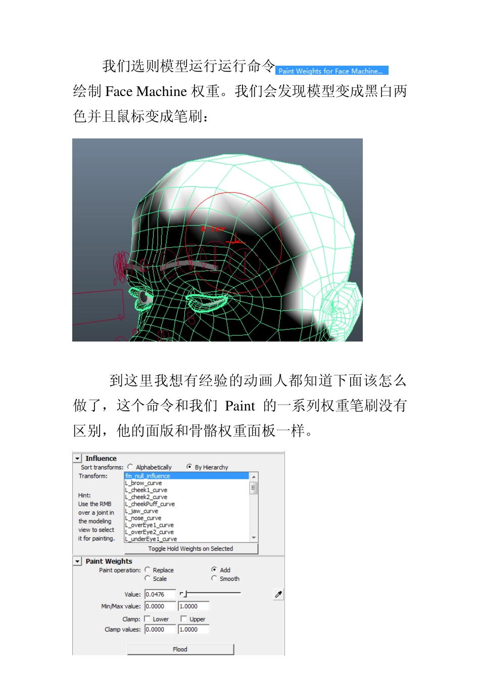 FaceMachine02(权重)_第2页