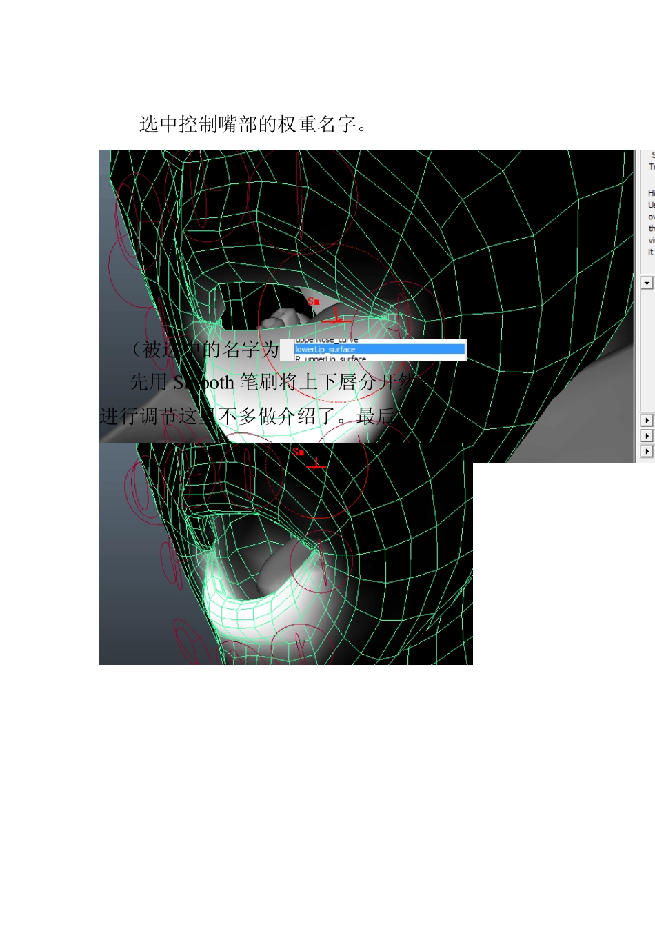 FaceMachine02(权重)_第3页