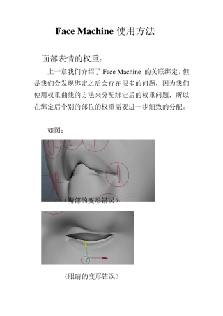 FaceMachine02(权重)