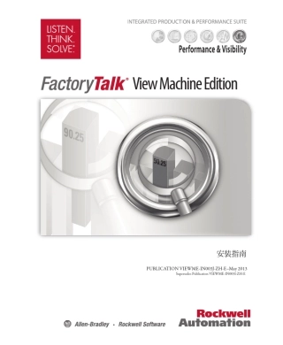 FactoryTalkViewMachineEdition安装指南