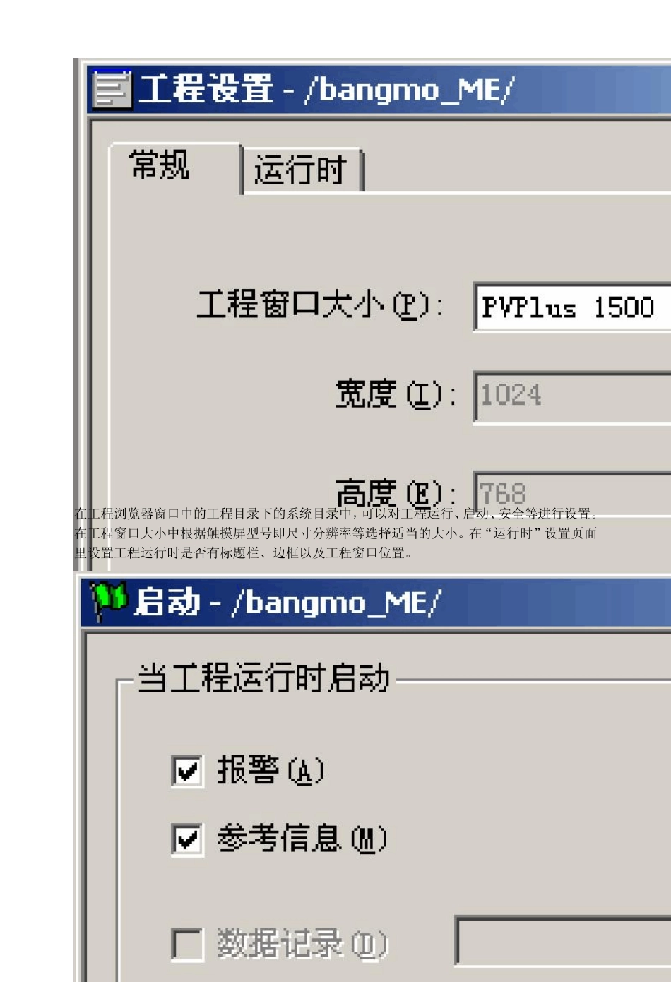 factorytalk_view_入门培训教程_第2页