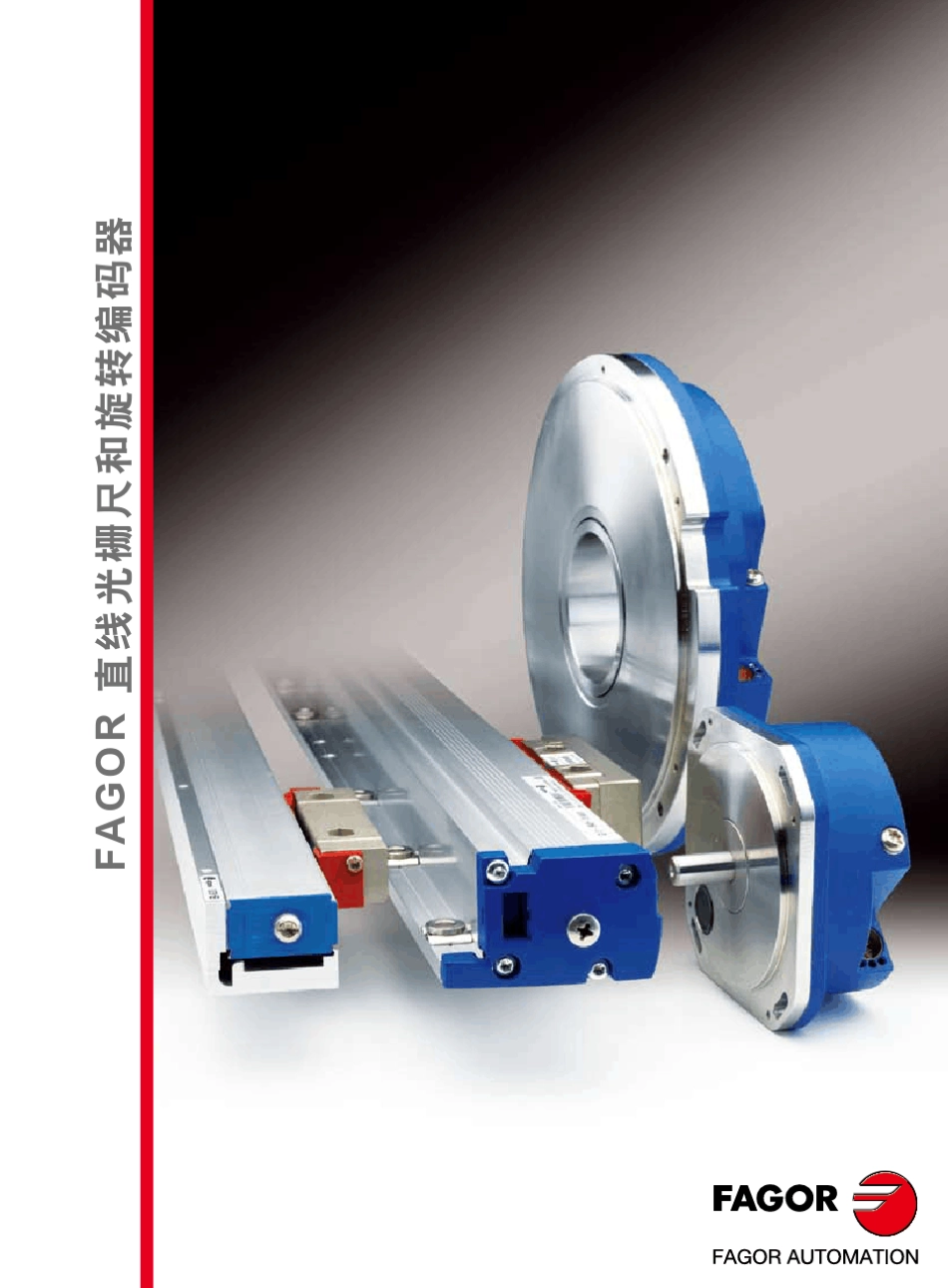 FAGOR发格最新光栅尺编码器_第1页