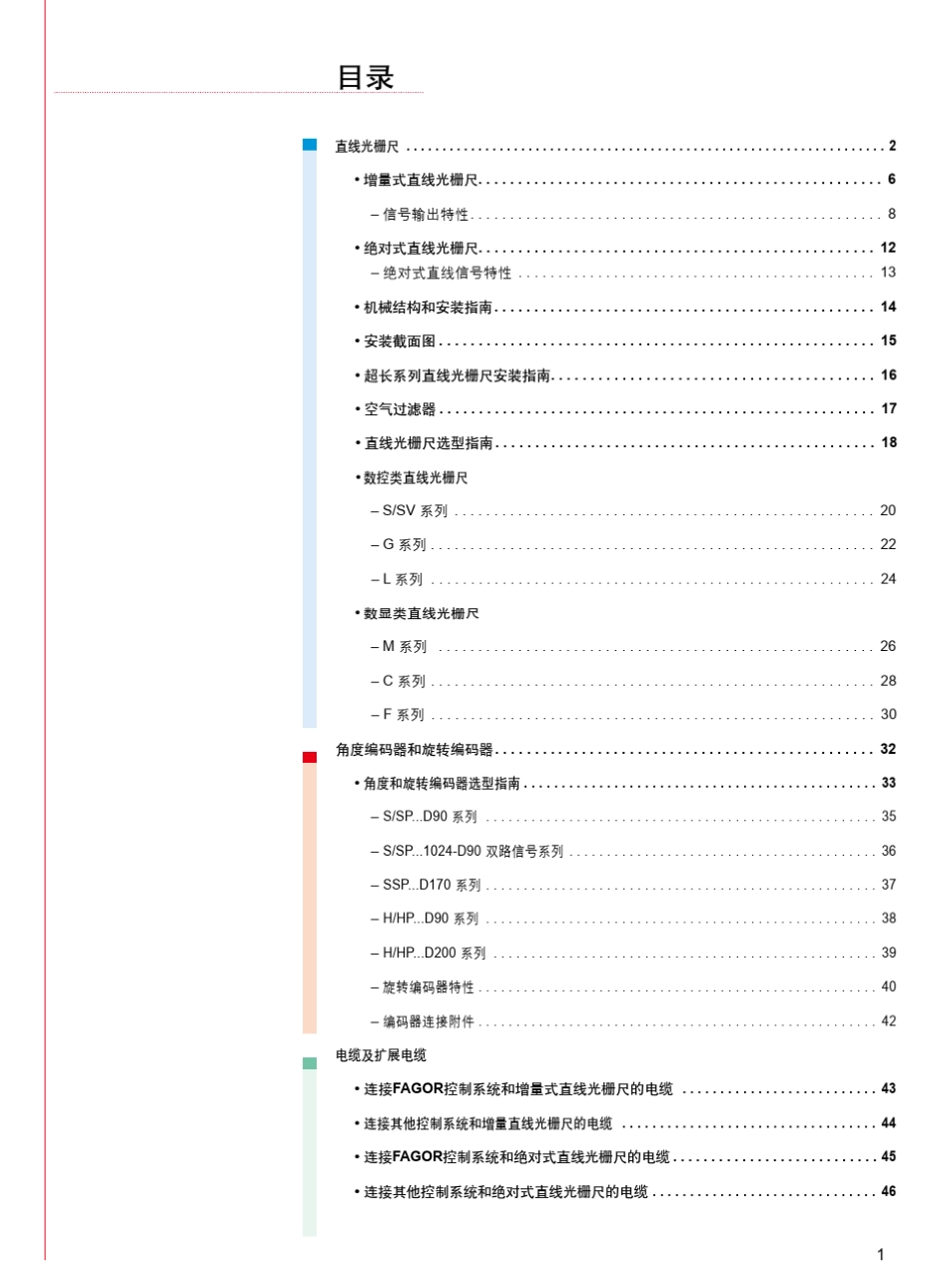 FAGOR发格最新光栅尺编码器_第3页