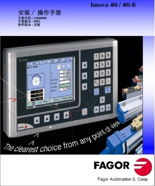 fagor数控精雕机操作说明书