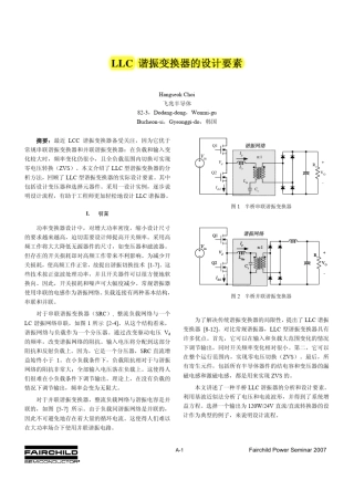 FairchildLLC(重要)