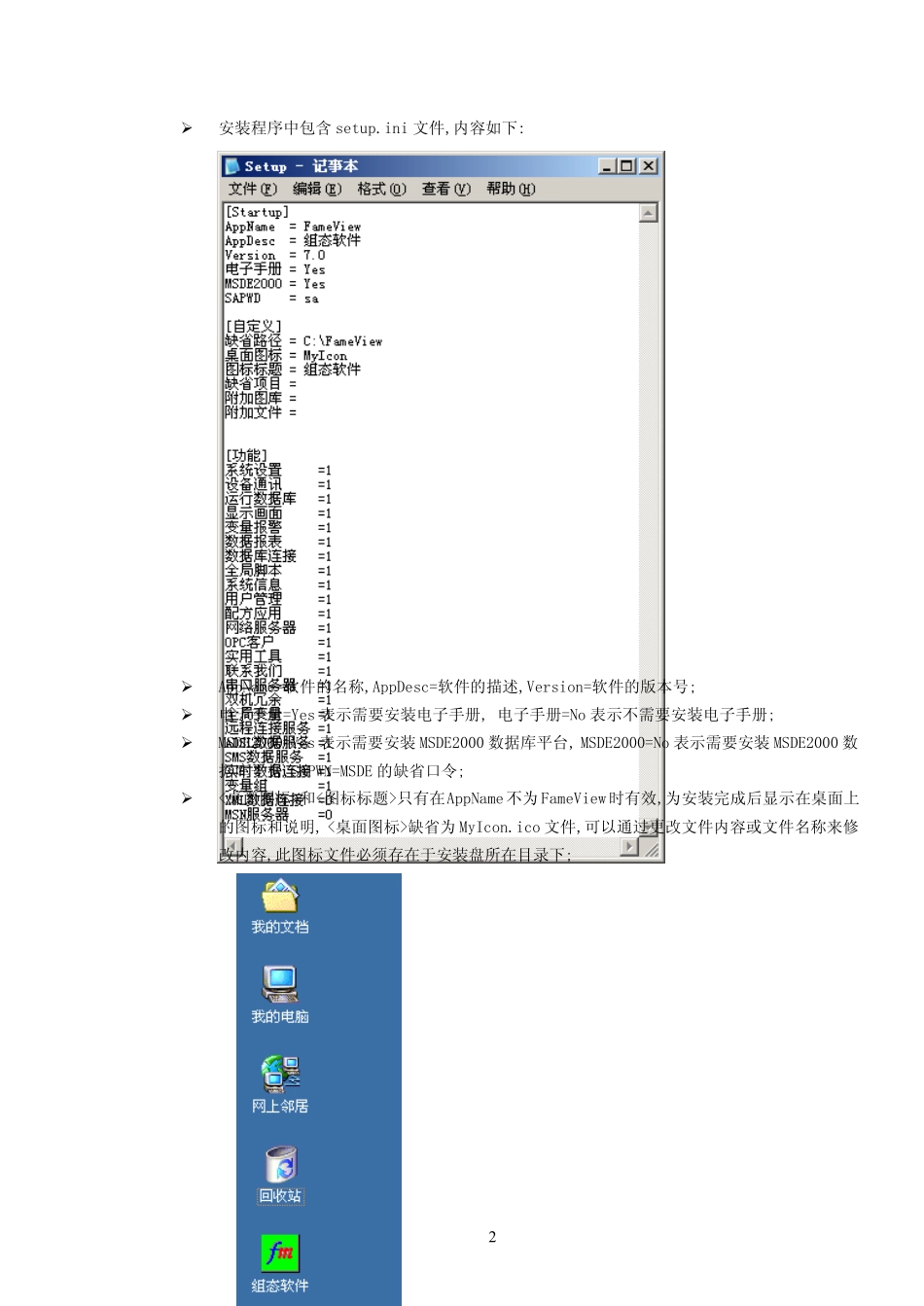 fameview入门_第2页
