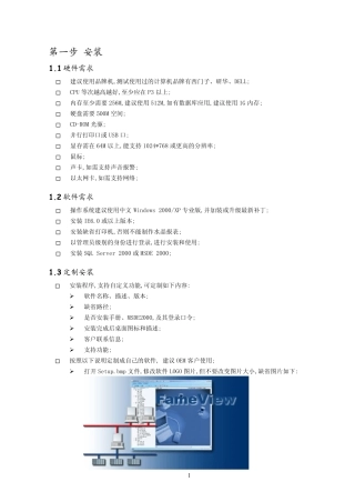 fameview入门
