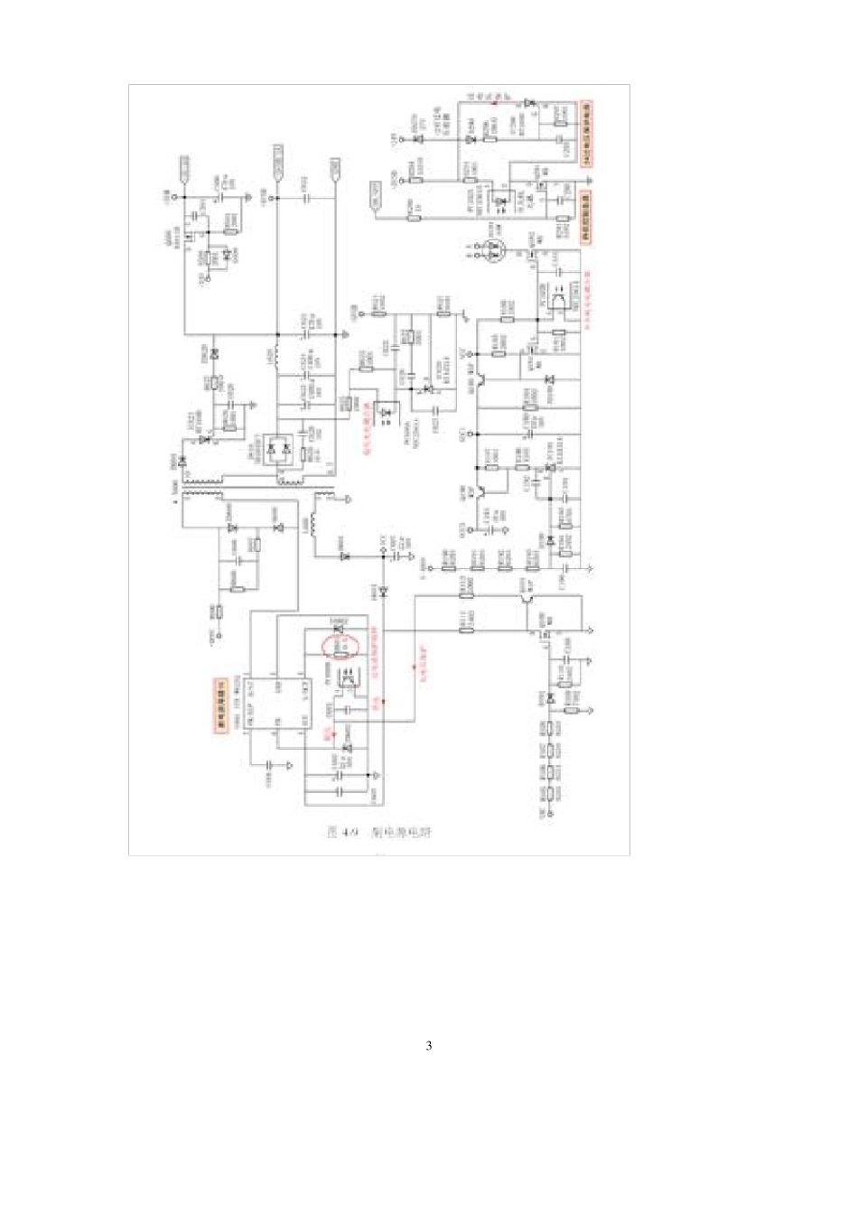 FAN6961+STRW6252+UC38545B+LX1692IDW电源电路分析与检修_第3页