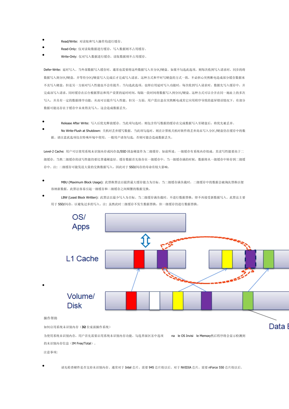 FancyCache使用帮助_第2页