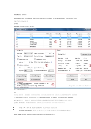 FancyCache使用帮助