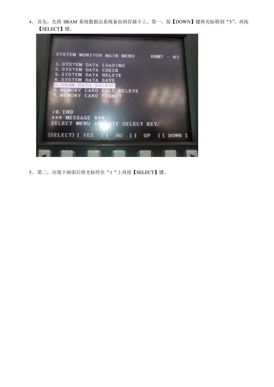 FANUC0i(0imate)系列SRAM系统数据与PMC(PLC)程序备份与恢复步骤_第2页