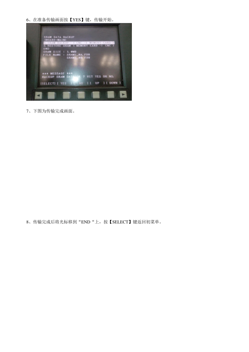 FANUC0i(0imate)系列SRAM系统数据与PMC(PLC)程序备份与恢复步骤_第3页
