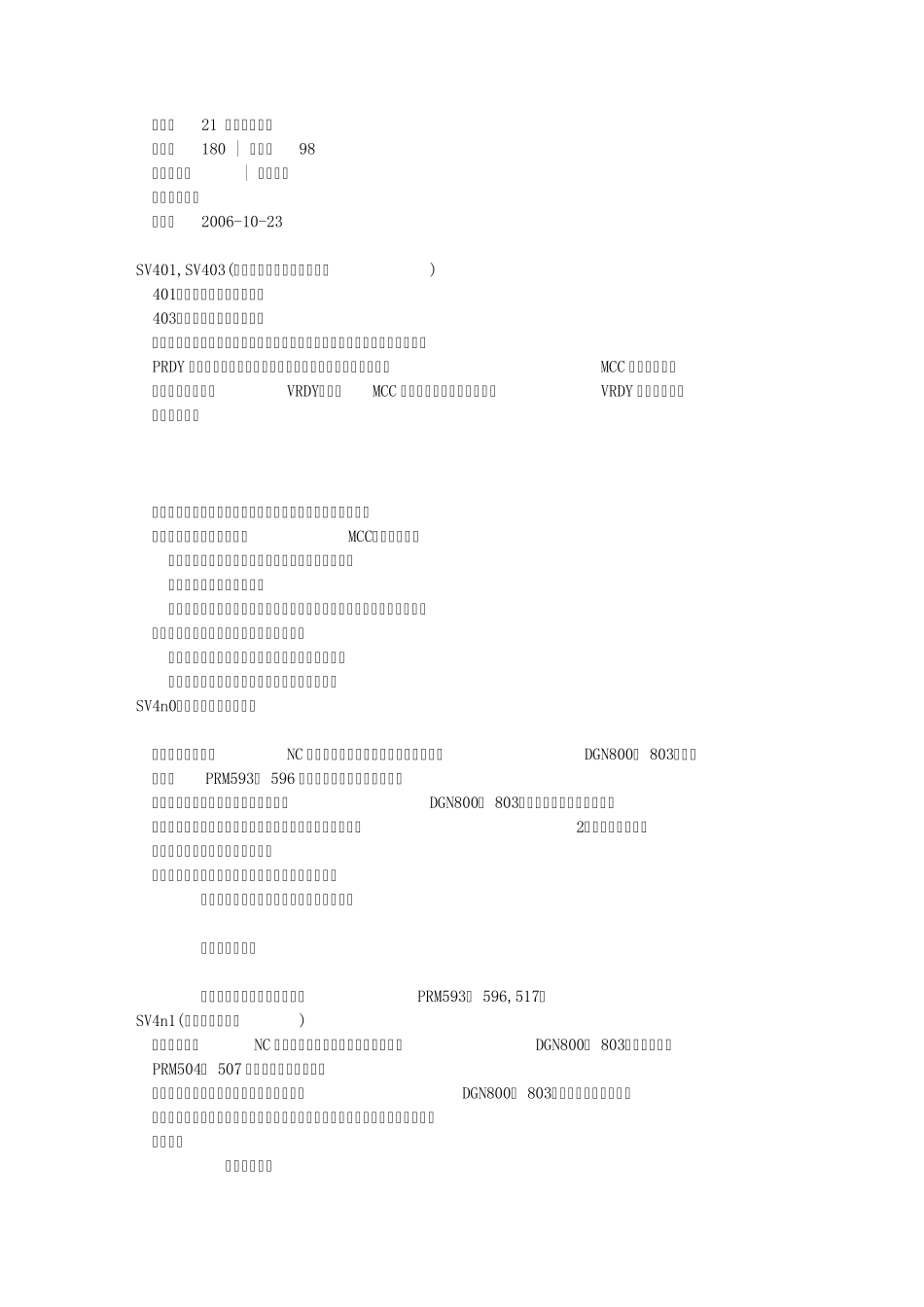 FANUC0ib常见报警及处理方法_第3页