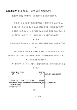 FANUC0iMB加工中心增加第四轴实例