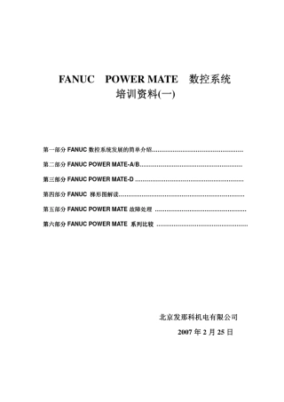 FANUCCNC培训资料说明.