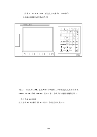FANUCMC系统数控铣床加工中心操作