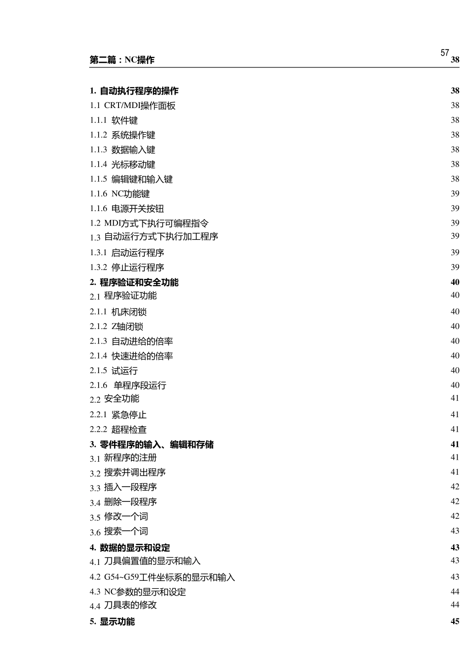 FANUCO加工中心编程说明书_第3页