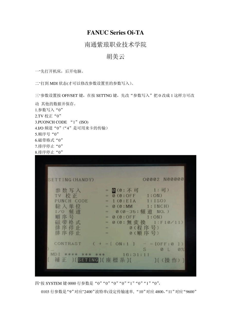 FANUCSeriesOi系统传输设置_第1页