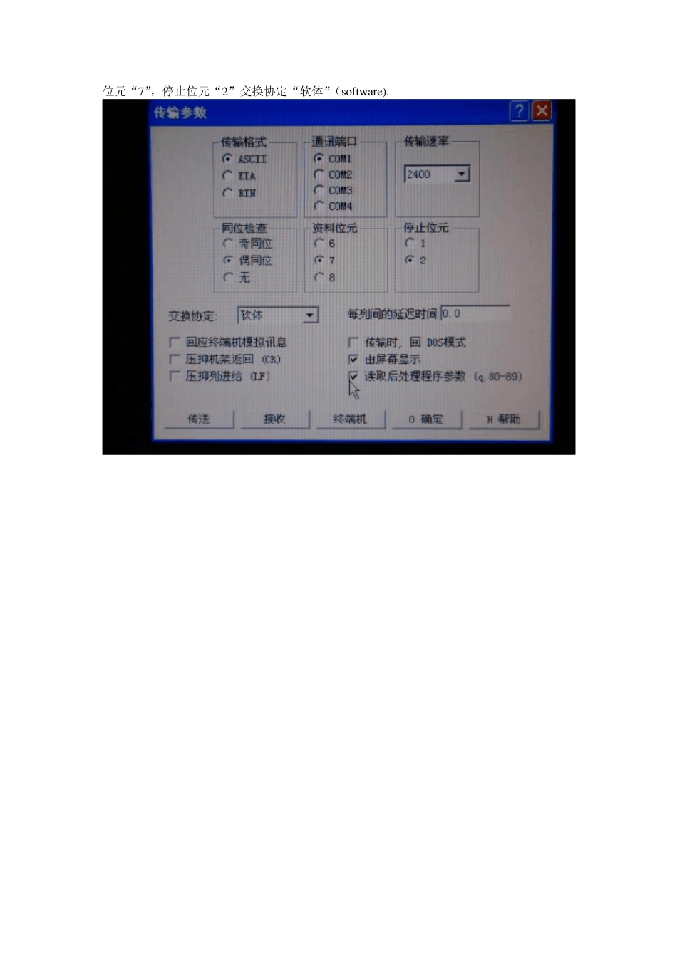 FANUCSeriesOi系统传输设置_第3页