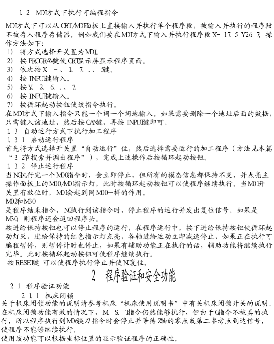 FANUC_O系统操作与编程(2操作)_第3页