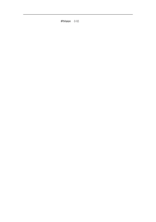 Fanuc_ROBOT_IRVISION_中文使用手册