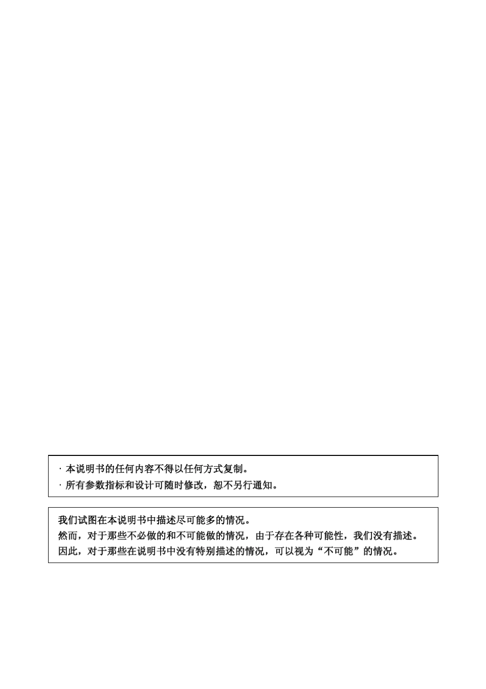 FANUCβi系列维修说明书_部分1_第2页