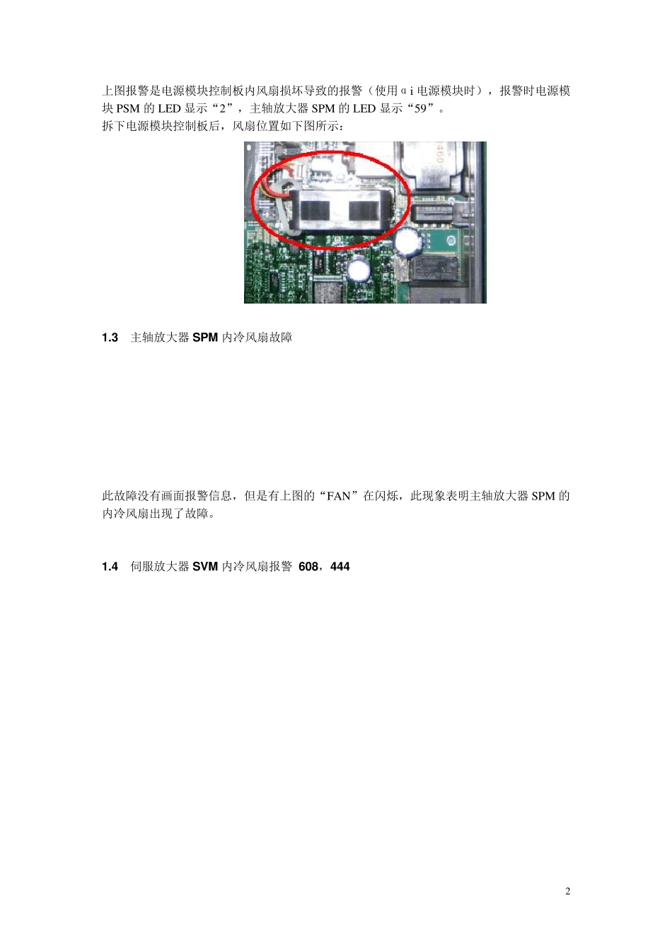 FANUC常见报警的解释_第2页