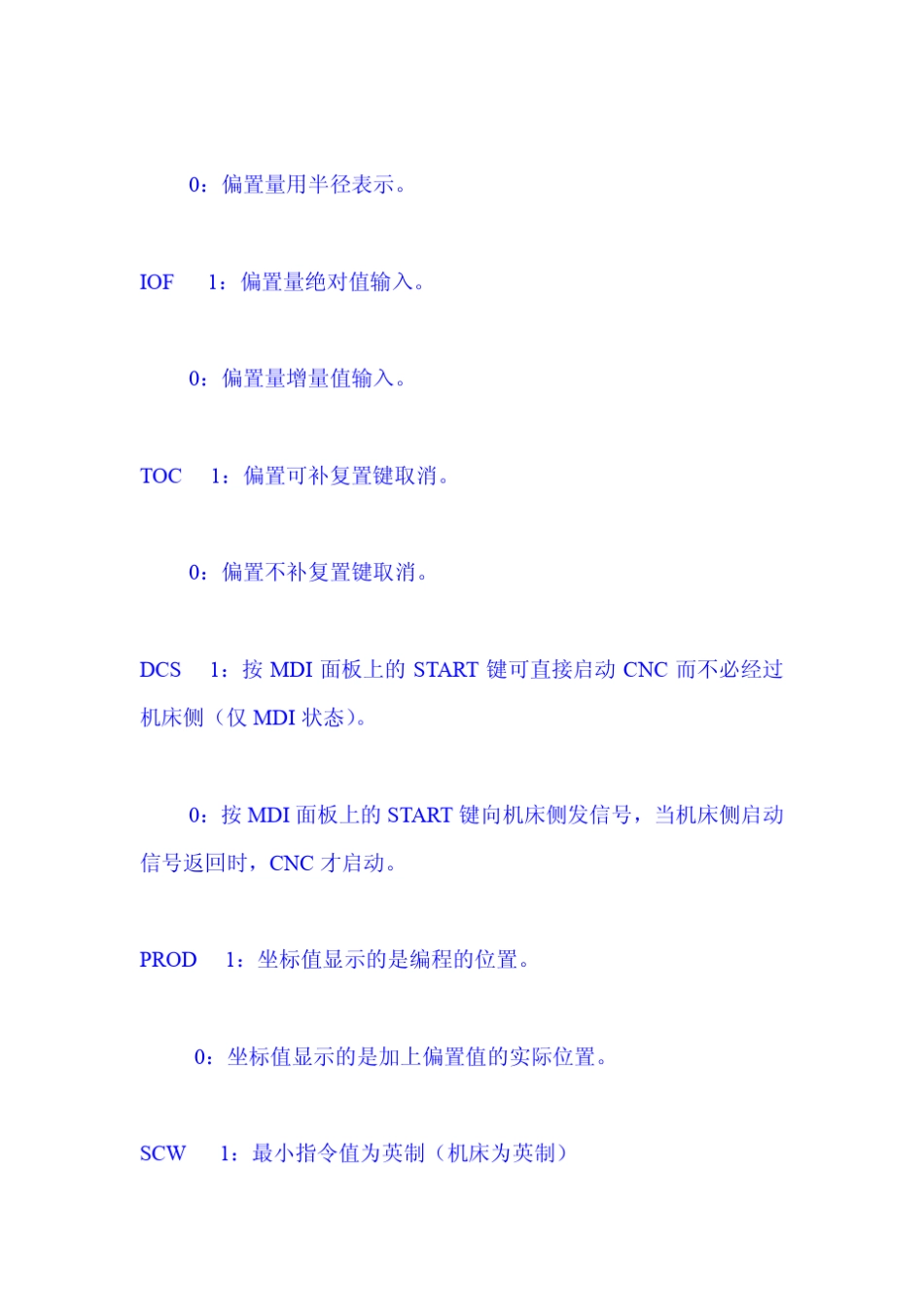 FANUC常用的系统参数_第3页