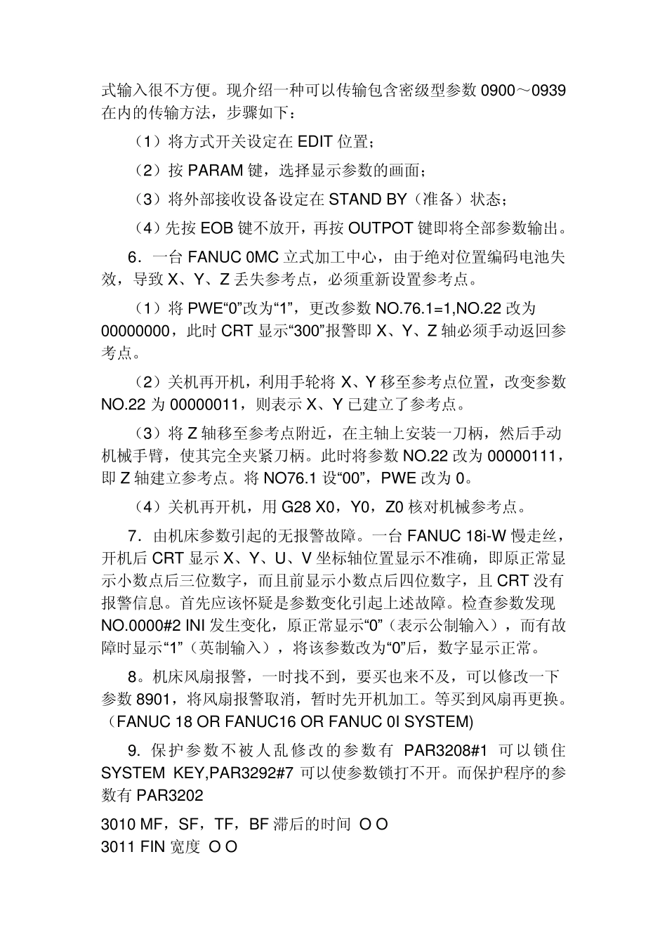 fanuc数控系统参数表_第2页