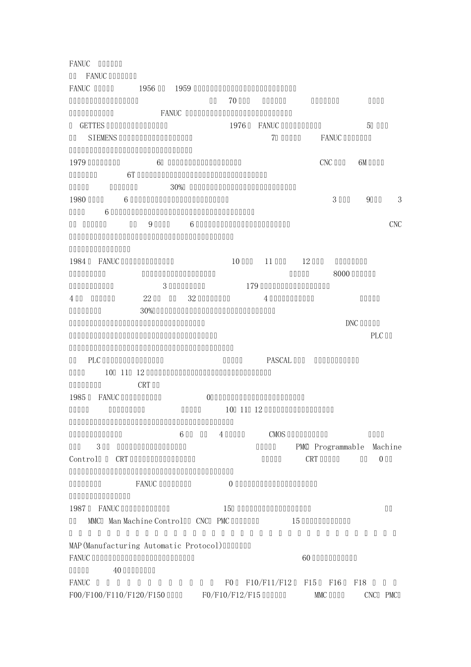 FANUC数控系统简介_第1页