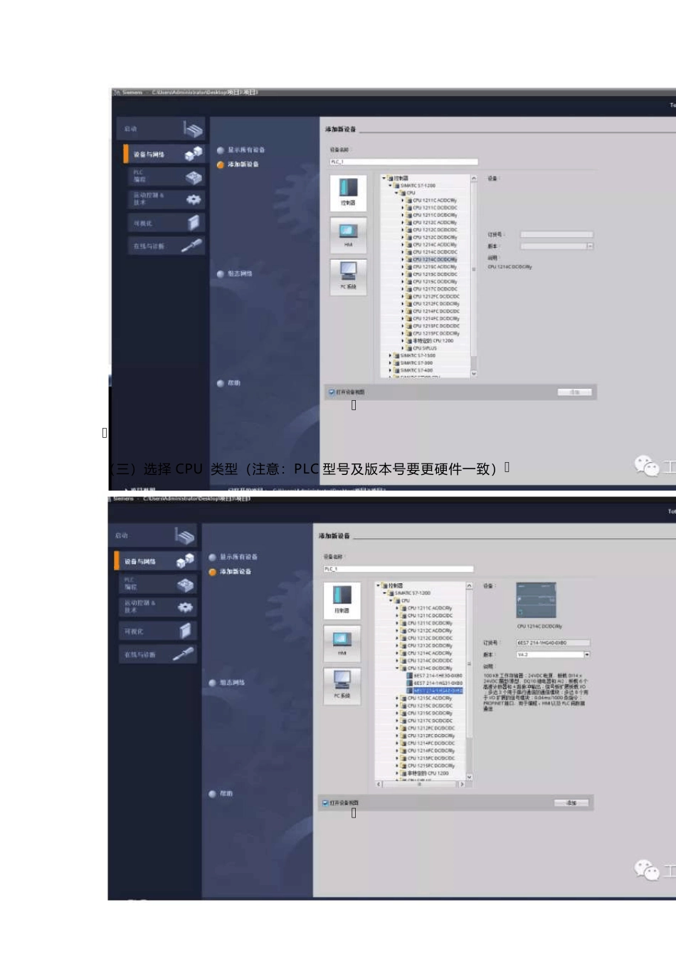 FANUC机器人与S71200PLCPROFINET通讯及外部启动配置_第2页