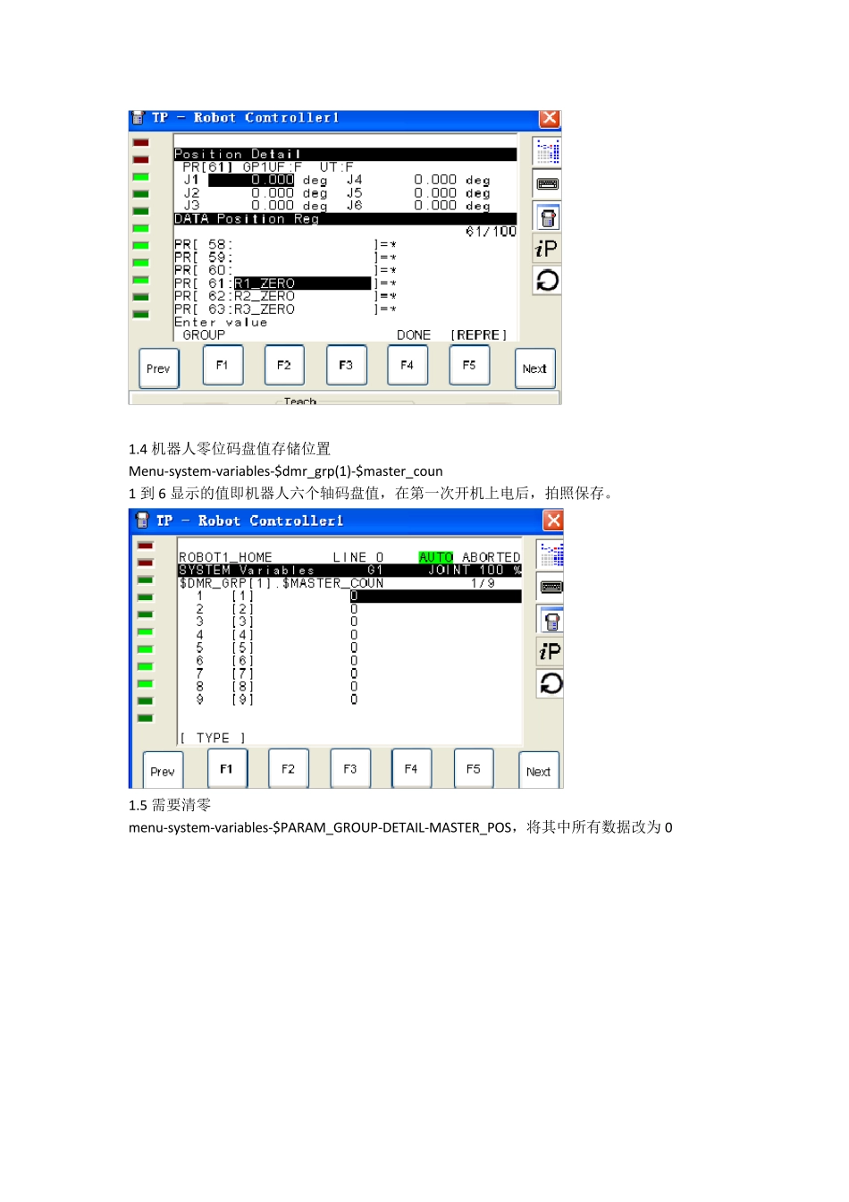 FANUC机器人编程标准V1.1.1_第2页