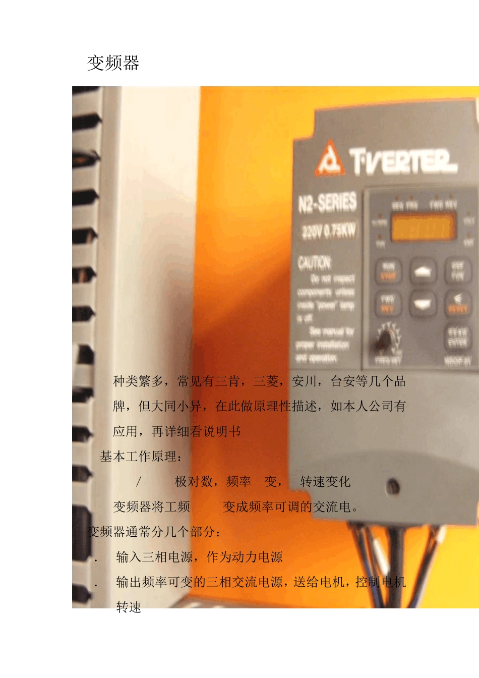 FANUC系统培训教案2_第1页