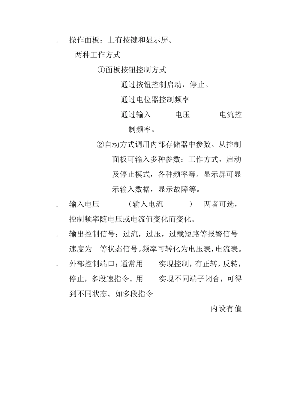 FANUC系统培训教案2_第2页