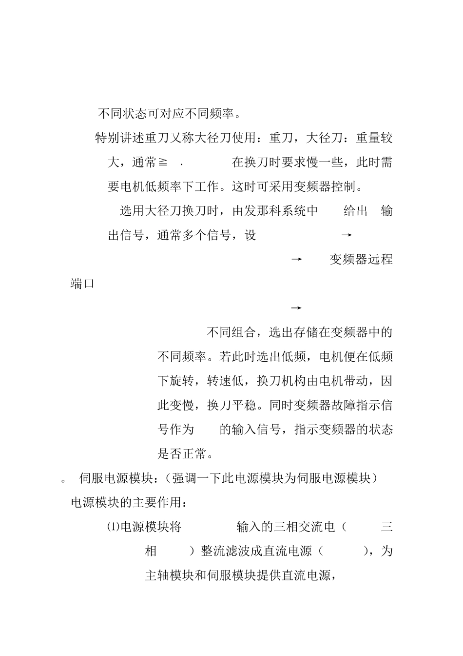 FANUC系统培训教案2_第3页