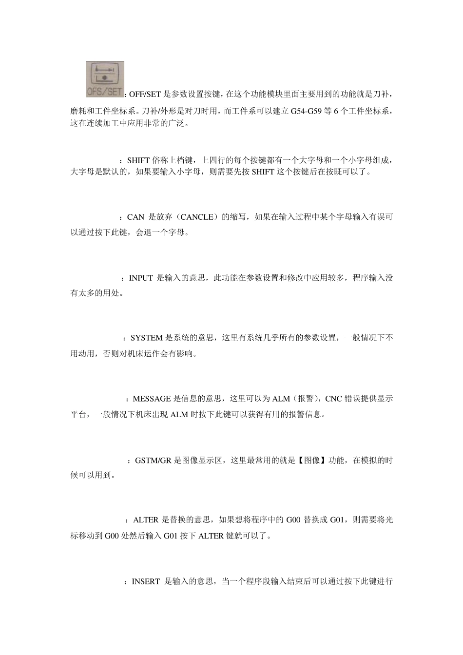 FANUC系统操作简介_第2页