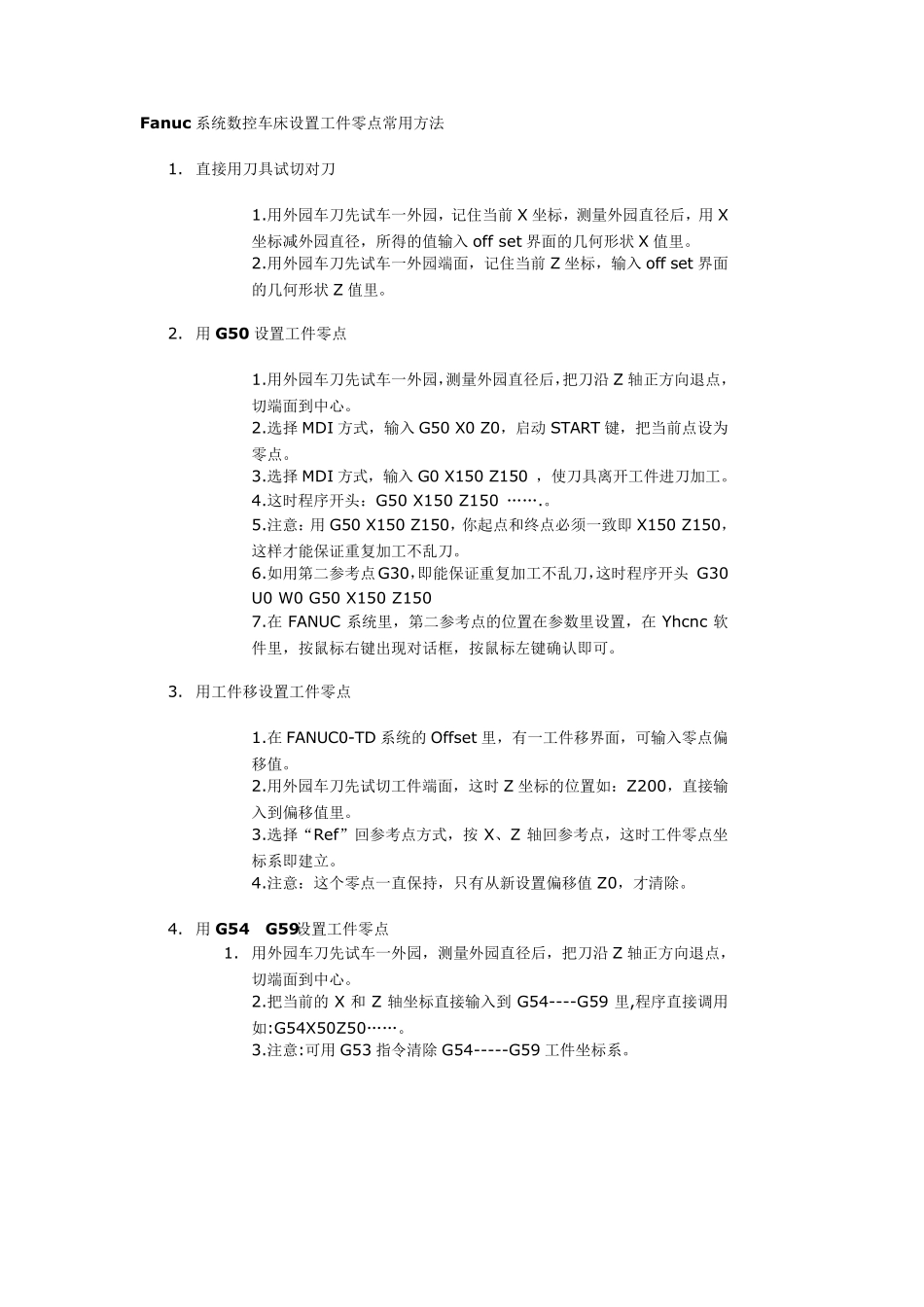 Fanuc系统数控机床编程指令_第1页