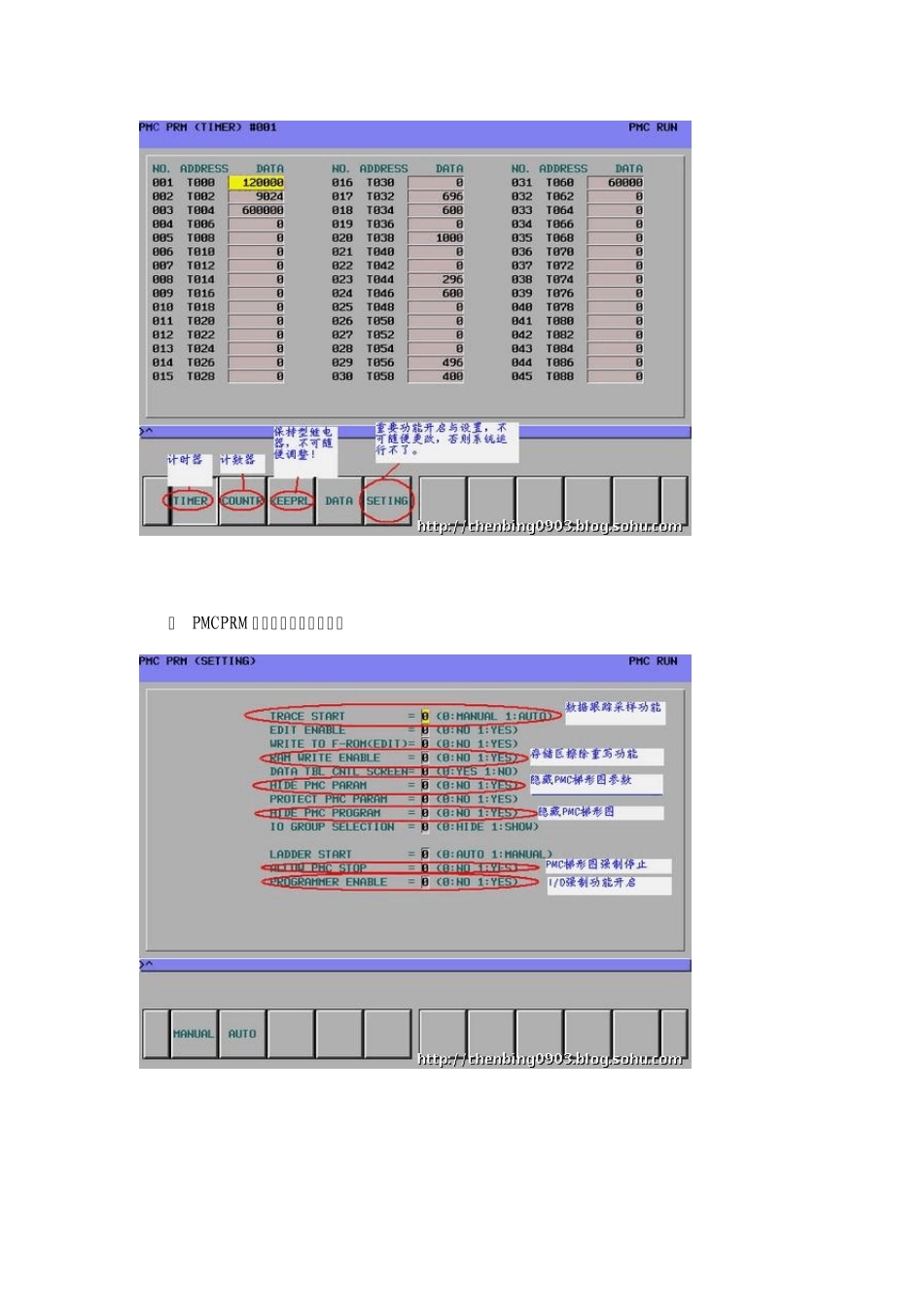 Fanuc系统的IO强制功能_第2页