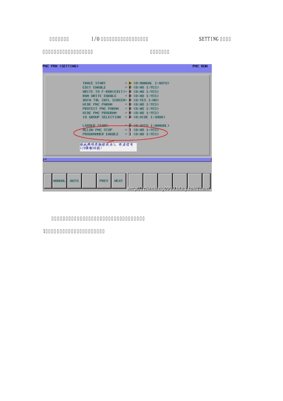 Fanuc系统的IO强制功能_第3页