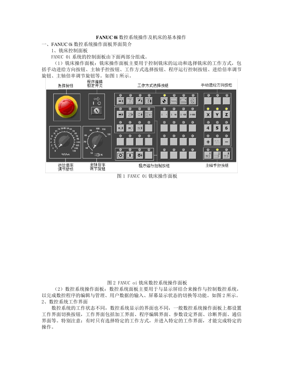 fanuc说明书_第1页