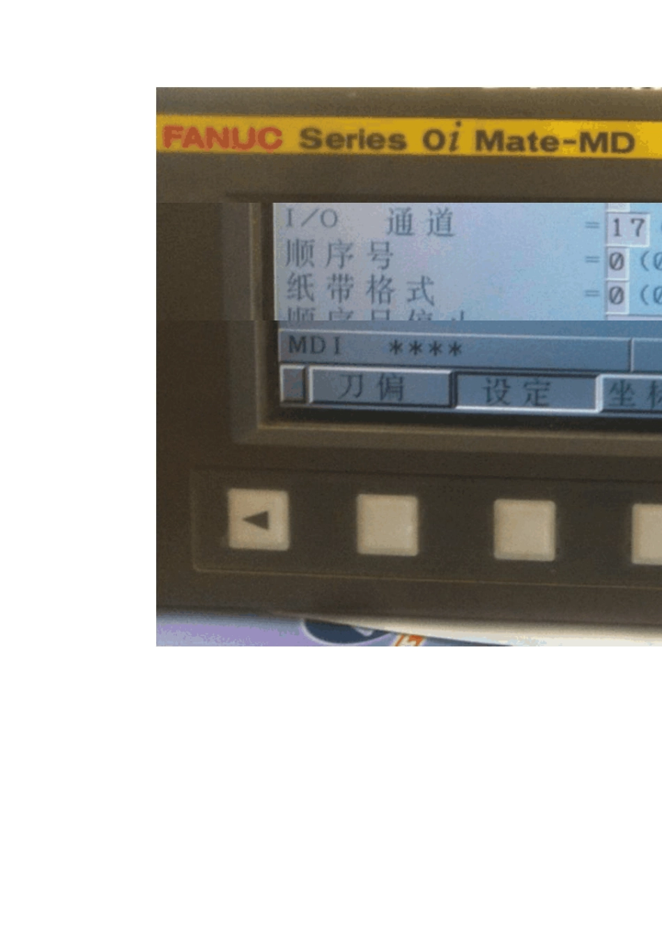 FANUC车床原点设置步骤_第2页