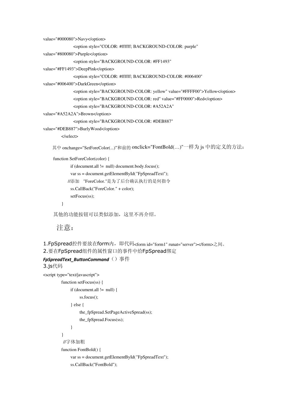 FarPointSpread组件的一些简单操作_第3页