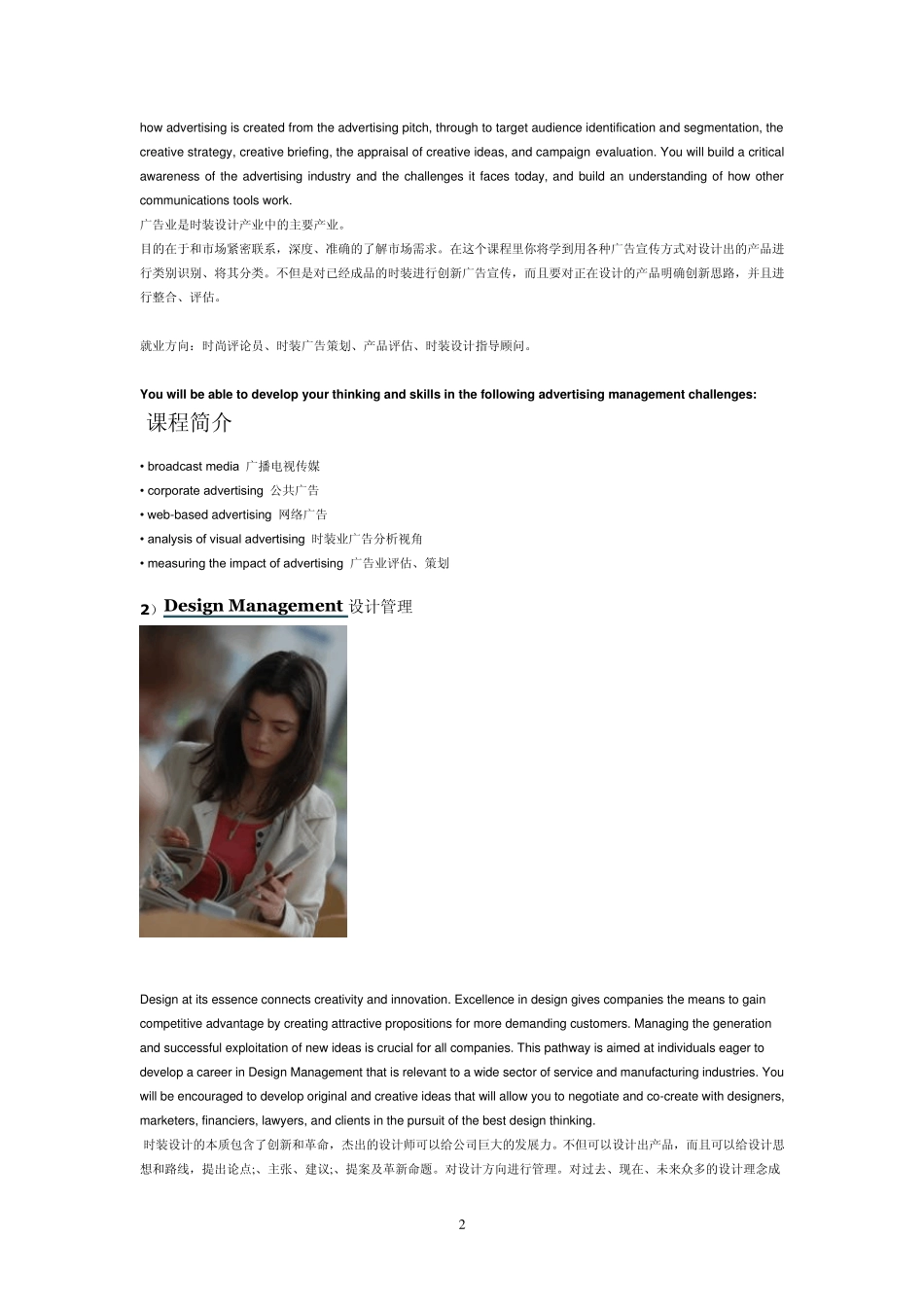 FashionDesign时装设计_第2页