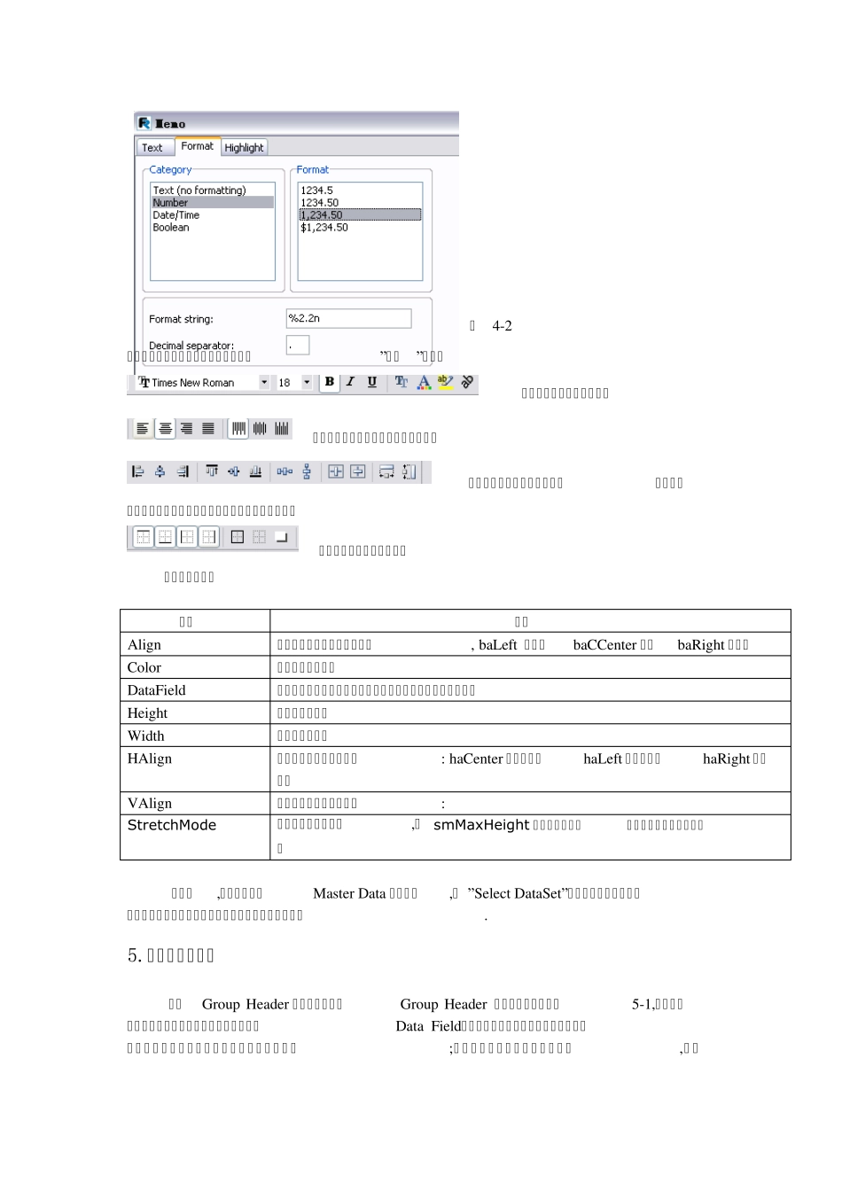 FastReport报表模板设置_第3页