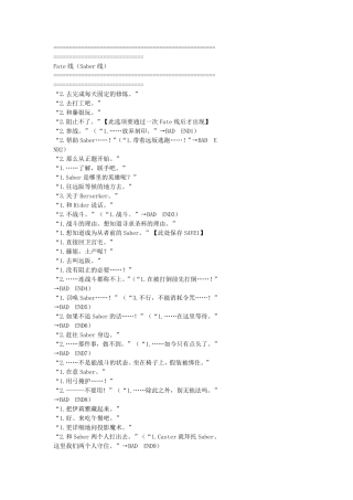 fatestaynight游戏中文版攻略