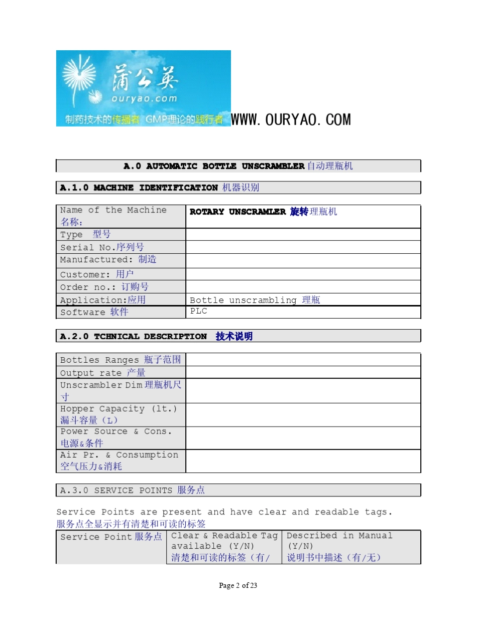 FAT工厂测试瓶装线之理瓶机中英文_第2页