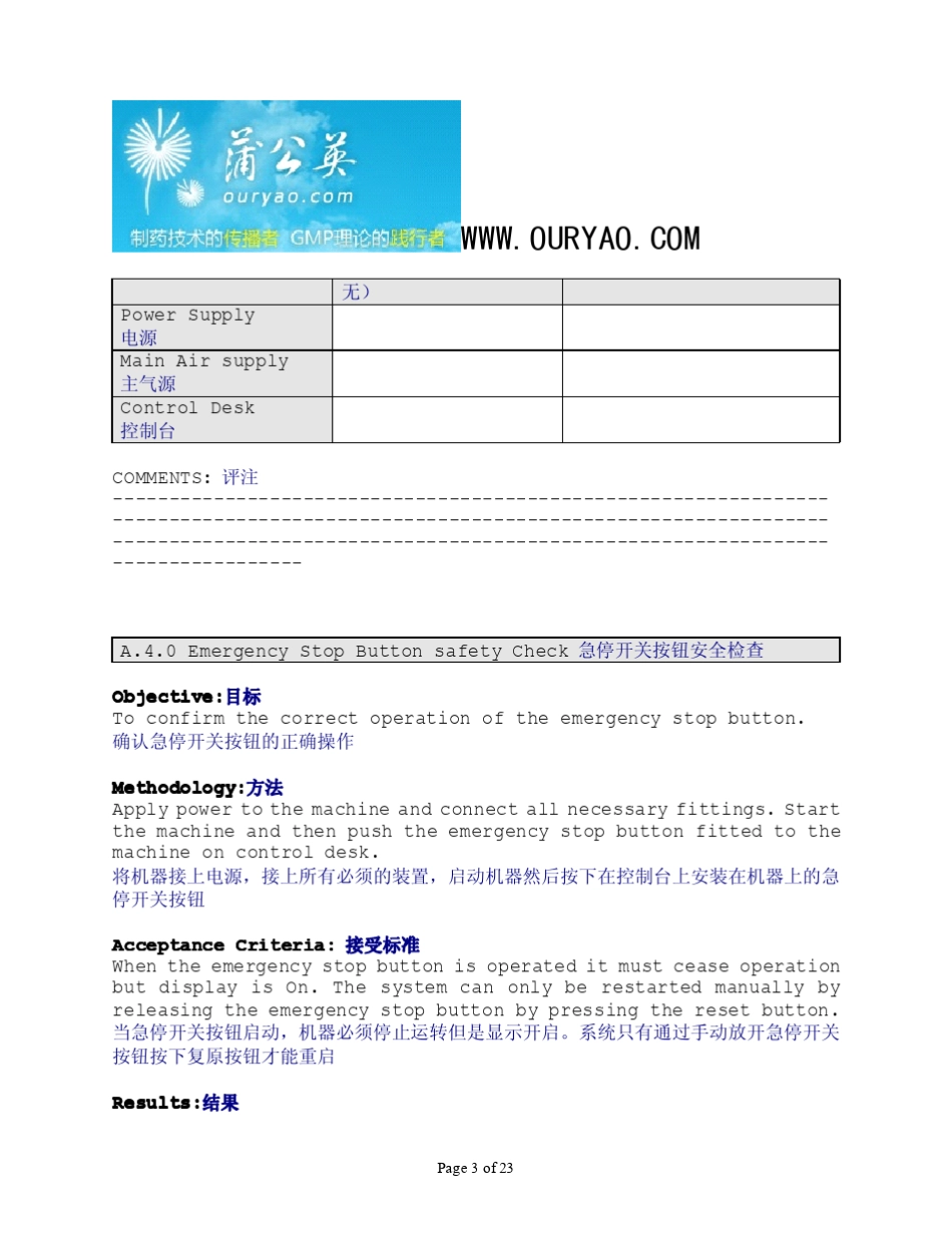 FAT工厂测试瓶装线之理瓶机中英文_第3页